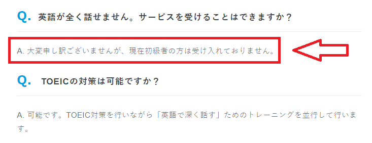 SOLO(ソロ)LANGUAGEの初心者の受講