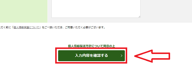 ペッピーキッズクラブの無料体験