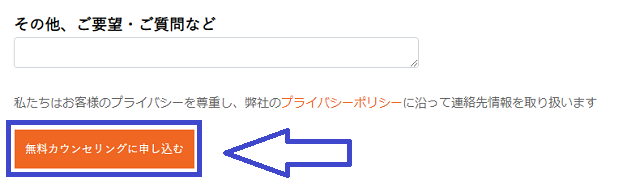 カウンセリングの流れ