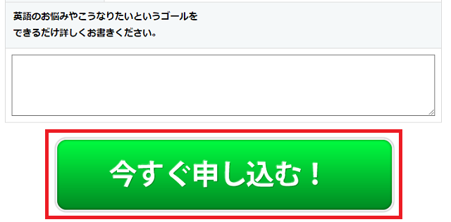 体験コーチングの流れ