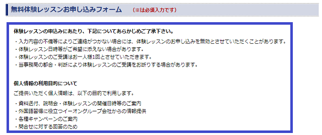 無料体験の流れ