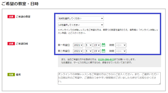 Gabaの無料体験