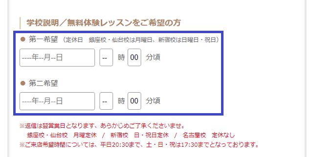 ステージラインの無料体験