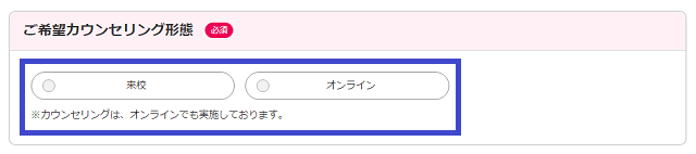 無料体験の流れ