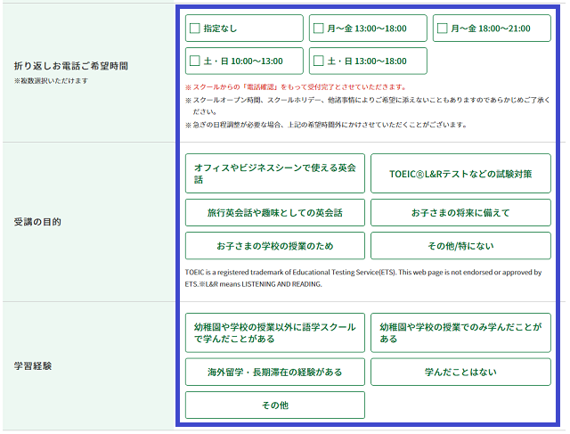 無料体験の流れ