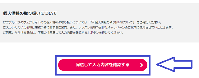 無料体験の流れ