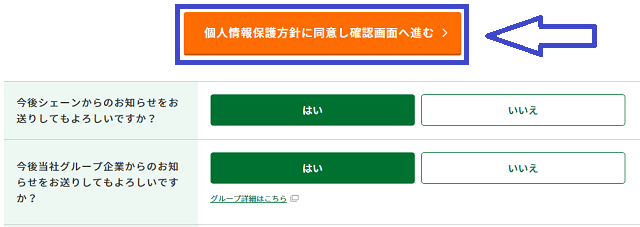 無料体験の流れ