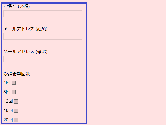 無料体験の流れ