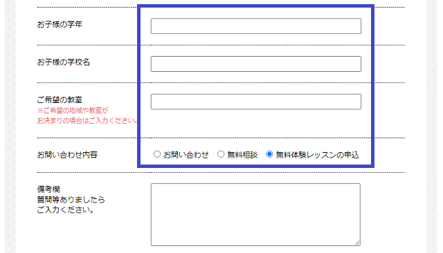 AZ ENGLISHの無料体験の流れ