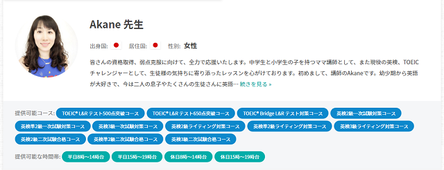 Akane先生
