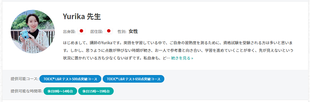 Yurika先生
