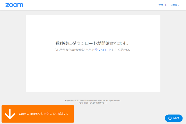 Zoomの使い方