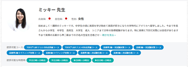 ミッキー先生