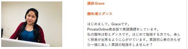 Grace先生