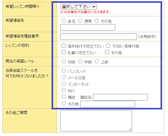 ミニッツの無料体験の流れ