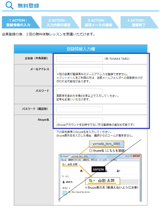 留学JPの無料体験