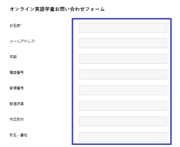 ファーストイングリッシュオンライン英語学童の無料体験の流れ