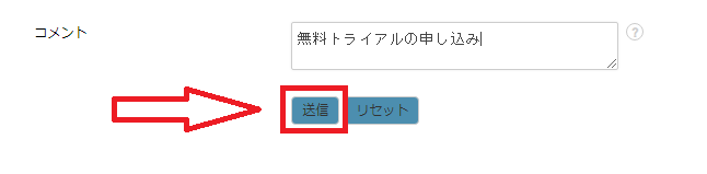 ファーストイングリッシュオンライン英語学童の無料体験の流れ