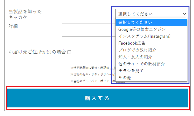 ミライコイングリッシュを購入する流れ