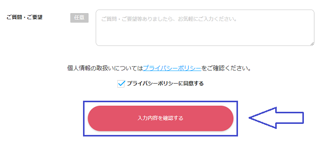 プリンス英米学院で無料体験レッスンを受けるまでの流れ