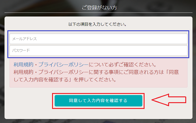 バークレーハウス語学センターの無料体験の流れ