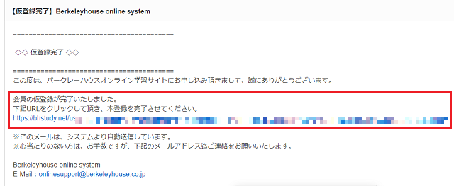 バークレーハウス語学センターの無料体験の流れ