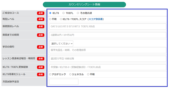 バークレーハウス語学センターの無料体験の流れ