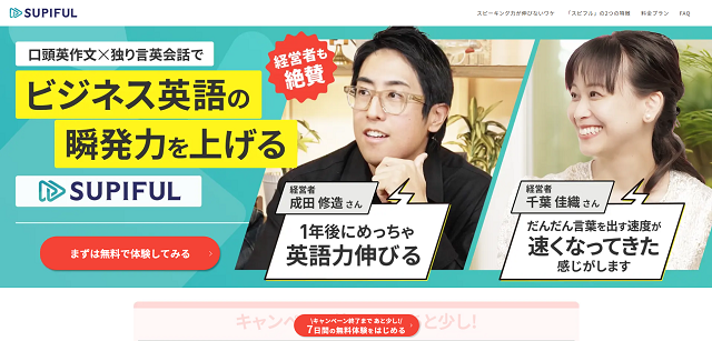 スピフル