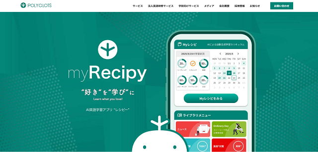 レシピー
