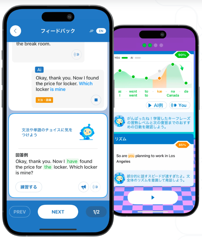 画期的な学習を体験できる